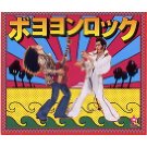 まんが道