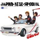 JAPAN-狂撃-SPECIAL