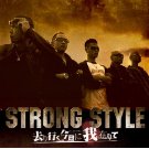 STRONG STYLE