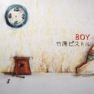 竹原ピストル