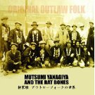 柳家睦＆ RATBONES