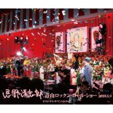 忌野清志郎 Little Screaming Revue