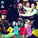 怒髪天